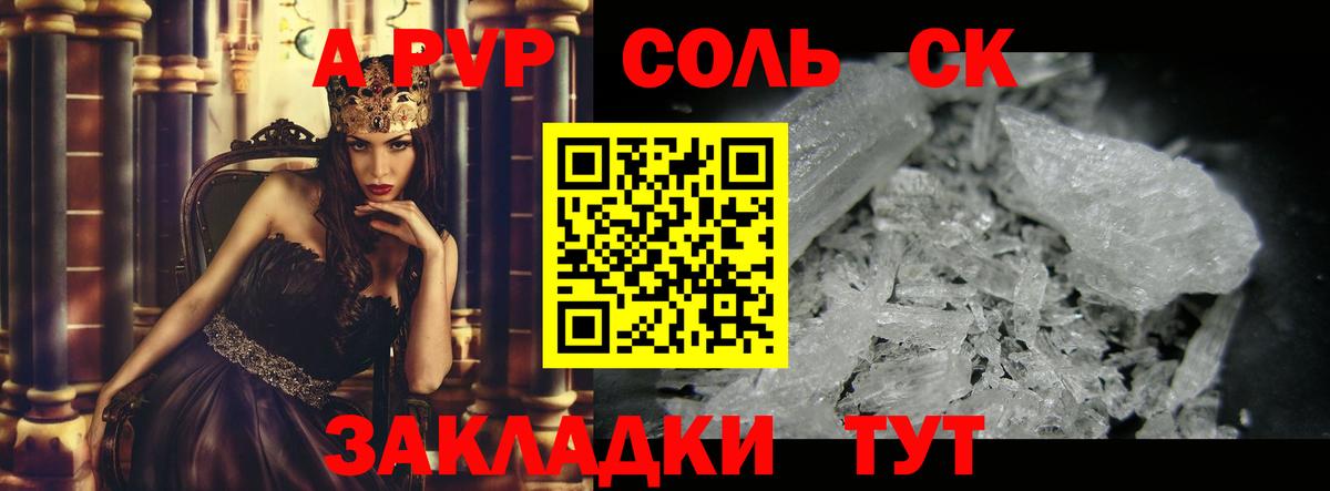 A-PVP СК  Альфа ПВП  Alpha PVP VHQ  Вход с VPN  Нижний Новгород  Альфа ПВП кристаллы 