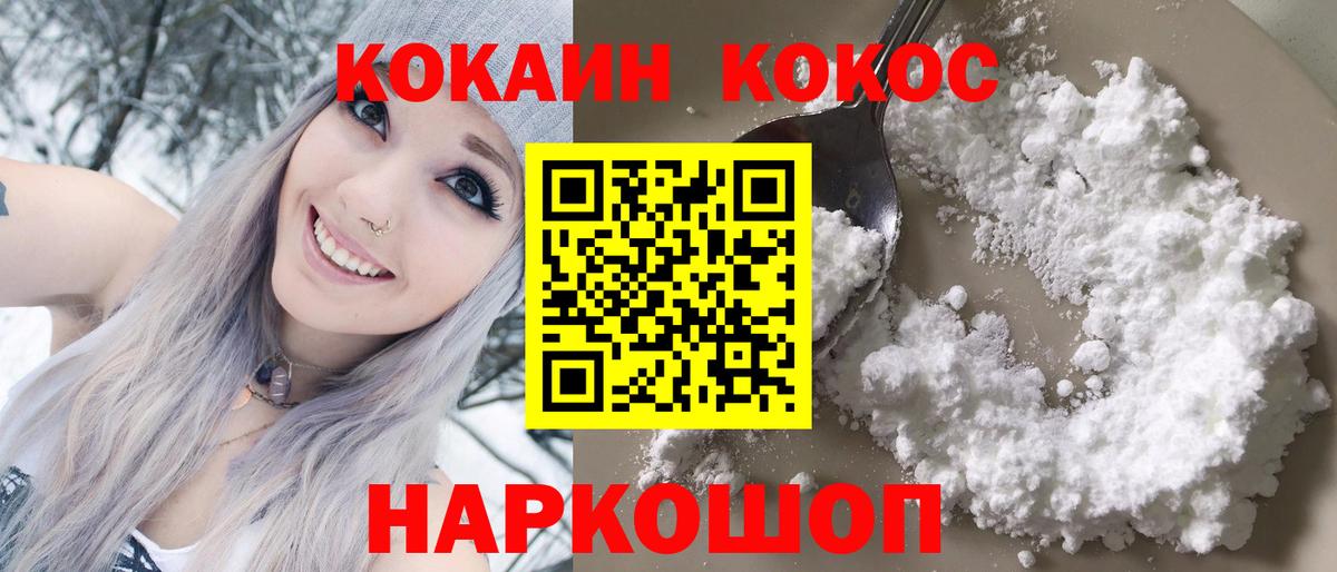 Кокаин 98% Нижний Новгород