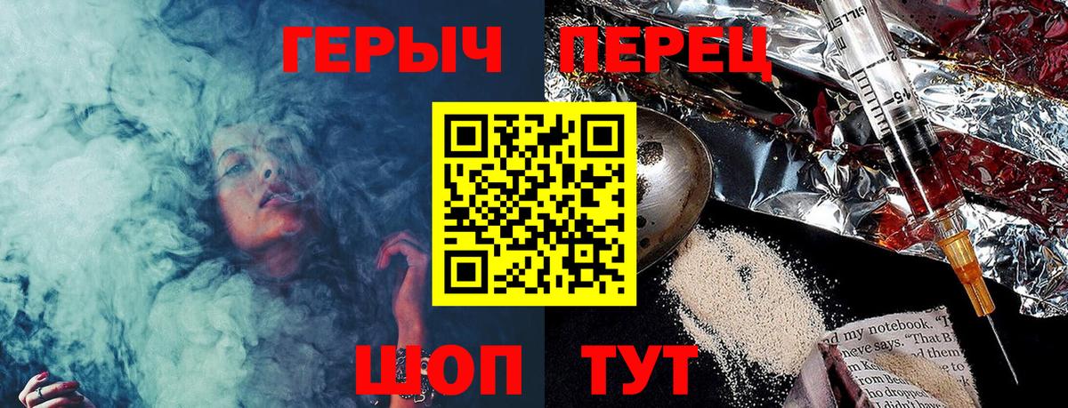 Героин  Вход с VPN  Нижний Новгород  Героин гречка 