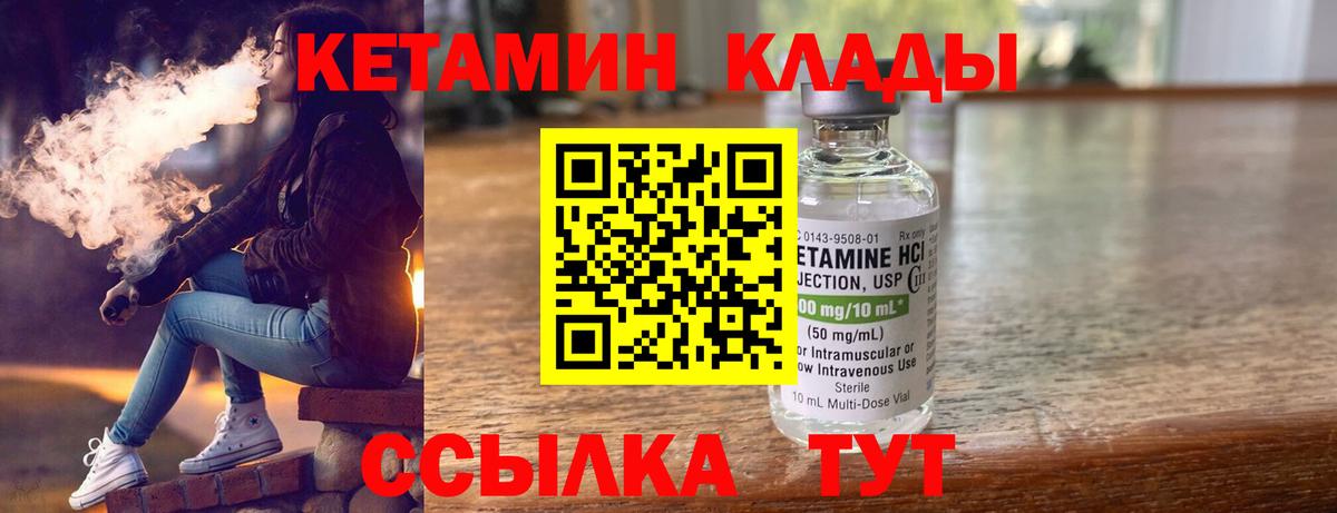 Кетамин ketamine Нижний Новгород
