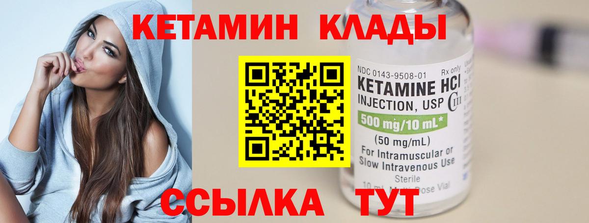 КЕТАМИН VHQ  Кетамин VHQ  Нижний Новгород  Вход с VPN 