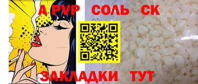 винт Ставрополь