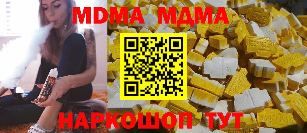 МДМА кристаллы  MDMA  MDMA crystal  Нижний Новгород  Вход с VPN 