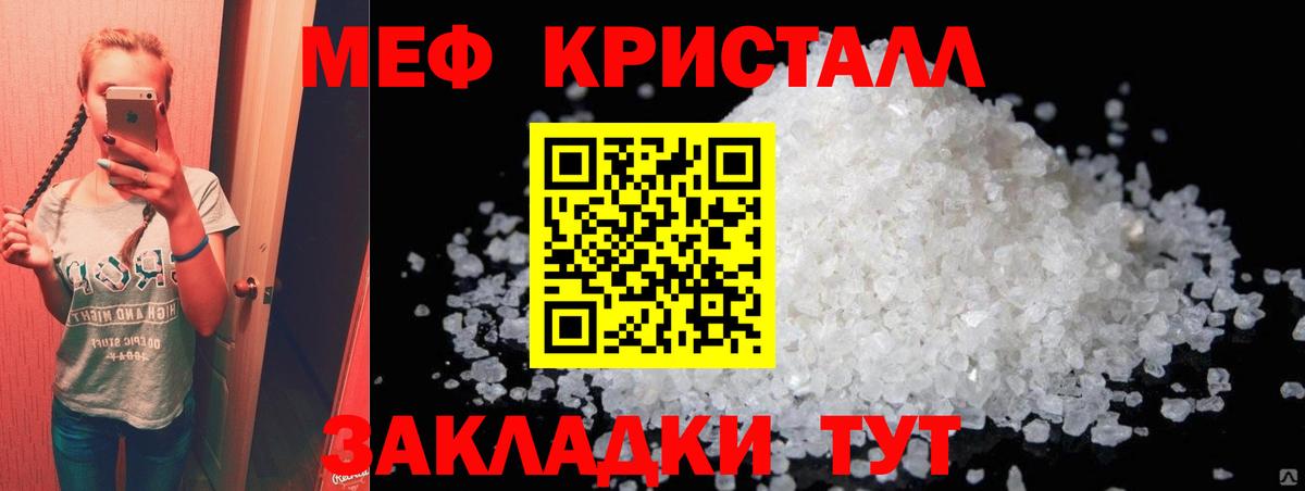 Нижний Новгород  Мефедрон  МЯУ-МЯУ  МЯУ-МЯУ мяу мяу  Вход с VPN  Мефедрон VHQ 
