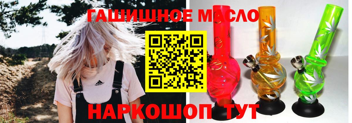 ТГК жижа  Вход с VPN  Нижний Новгород 